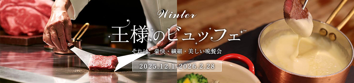 ���l�̃r���b�t�F�E2025�~