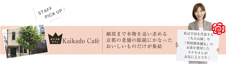 Kaikado Café