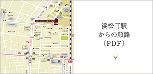 浜松町駅からの順路(PDF)