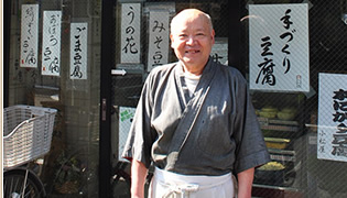 浅草にある「小松屋」は下町の暮らしに根づく豆腐屋です。