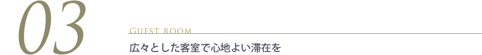 客室