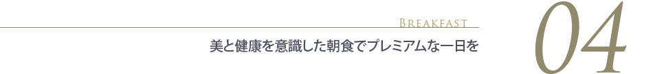 朝食