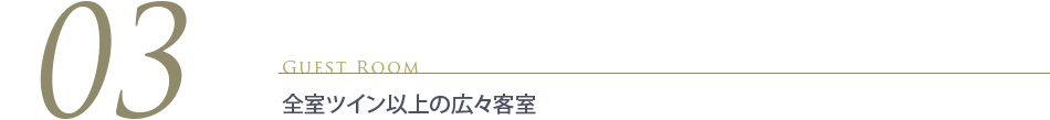 「レストラン旬」2020年6月リニューアルオープンいたしました。