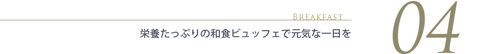 レストラン